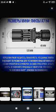 Продам мини линзы Донецк