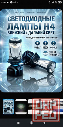 Продам мини линзы Донецк - изображение 1