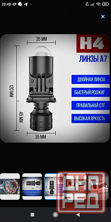 Продам мини линзы Донецк - изображение 4