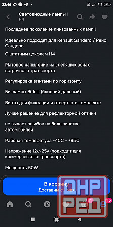 Продам мини линзы Донецк - изображение 5