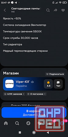 Продам мини линзы Донецк - изображение 6