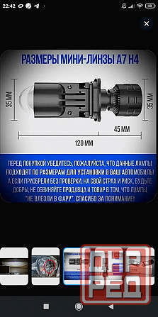 Продам мини линзы Донецк - изображение 2