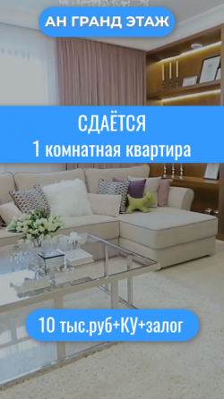 Сдается 1 комнатная квартира, ул. Прожекторная Донецк