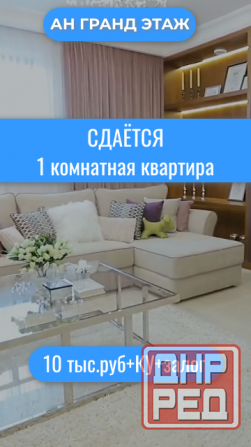 Сдается 1 комнатная квартира, ул. Прожекторная Донецк - изображение 1