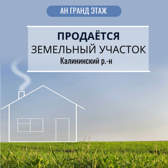 Продается земельный участок, ул. Капитана Ратникова Донецк