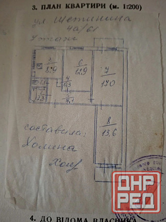 Продается 3 - х комнатная квартира, ас Щетинина Донецк - изображение 12
