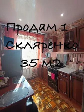 Продам 1 Солнечный Донецк
