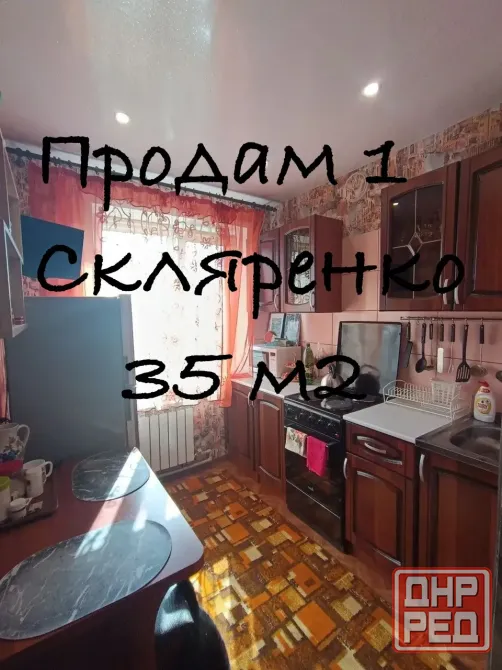 Продам 1 Солнечный Донецк - изображение 1