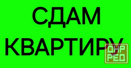 Сдам 1-к квартиру на Зеленом Макеевка - изображение 1