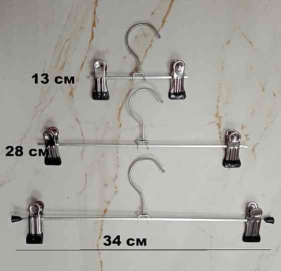 Плечики тремпеля металлические Мариуполь