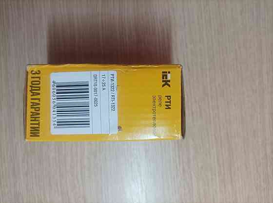 Реле тепловое рти-1322 17-25а Донецк