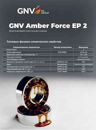 высокоэффективная многоцелевая пластичная смазка 370г Донецк