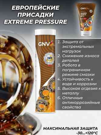 высокоэффективная многоцелевая пластичная смазка 370г Донецк