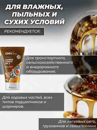 высокоэффективная многоцелевая пластичная смазка 370г Донецк