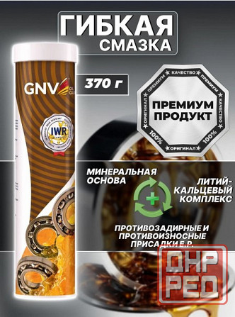 высокоэффективная многоцелевая пластичная смазка 370г Донецк - изображение 1