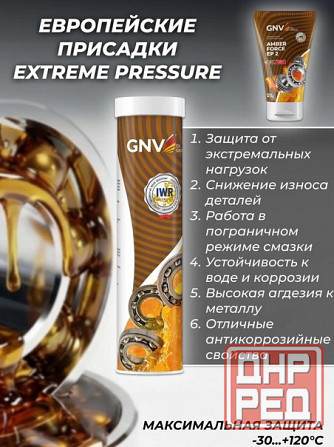 высокоэффективная многоцелевая пластичная смазка 370г Донецк - изображение 4
