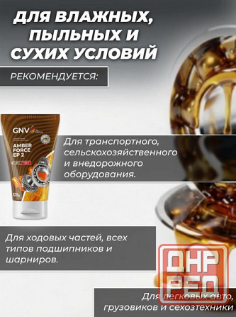 высокоэффективная многоцелевая пластичная смазка 370г Донецк - изображение 5