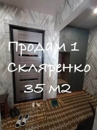 Продам 1 на Скляренко Донецк
