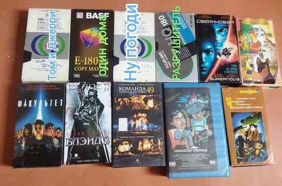 Видеокассеты по 100 р Макеевка