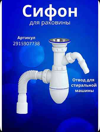 Продам раковину на стиральную машинку Донецк