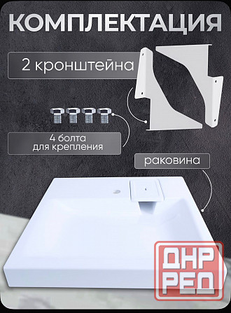 Продам раковину на стиральную машинку Донецк - изображение 2