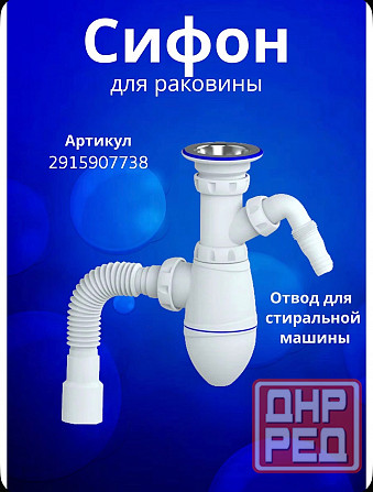 Продам раковину на стиральную машинку Донецк - изображение 4
