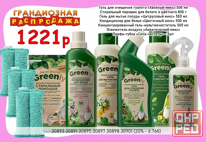 Распродажа наборов Донецк - изображение 1