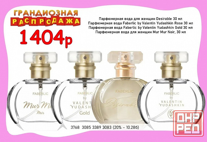 Распродажа наборов Донецк - изображение 2