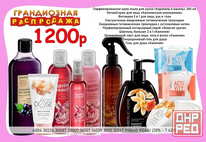 Распродажа наборов Донецк - изображение 6