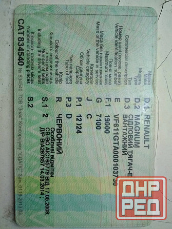 Бу запчасти на Renault magnum Донецк - изображение 1