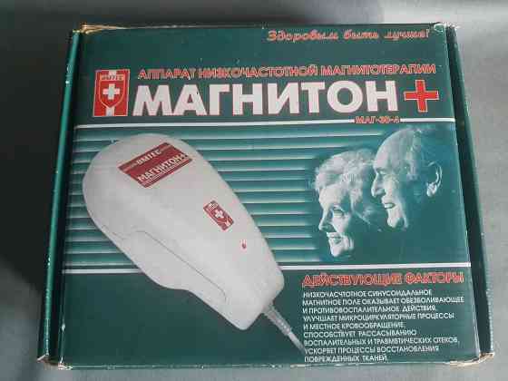 Аппарат магнитотерапии МАГ30-04 Донецк