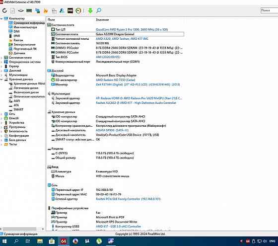 Комплект Ryzen R3 1300 PRO + плата AM4 с 8Гб DDR4 Горловка
