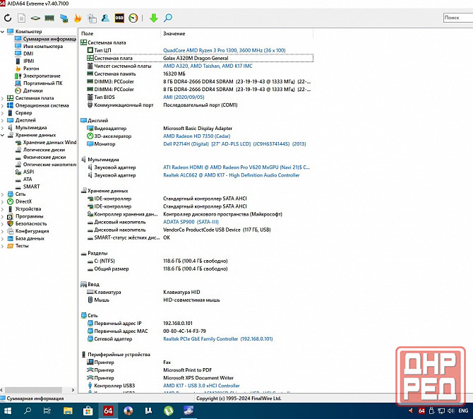 Комплект Ryzen R3 1300 PRO + плата AM4 с 8Гб DDR4 Горловка - изображение 2