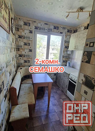 продам 2-комнатную на Семашко Донецк - изображение 1