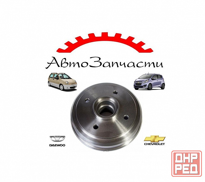Барабан тормозной задний для Chevrolet Matiz, Spark, Ravon, Daewoo Matiz Донецк - изображение 1