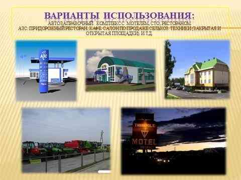 Продам земельный участок пос. Привольное вдоль Мариуполь. Трассы Волноваха