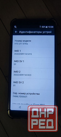 Продам Смартфон HTC U11 EYEs Макеевка - изображение 3