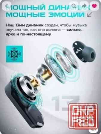 Harmuz новая модель 2026 г. Bluetooth 6.0 Донецк