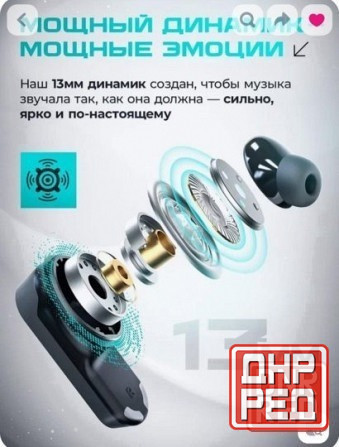 Harmuz новая модель 2026 г. Bluetooth 6.0 Донецк - изображение 6