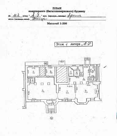 Продажа Офисного Помещения Ул.Артема - Бывший Банк ! Состояние Отличное ! Донецк