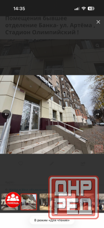 Продажа Офисного Помещения Ул.Артема - Бывший Банк ! Состояние Отличное ! Донецк - изображение 5