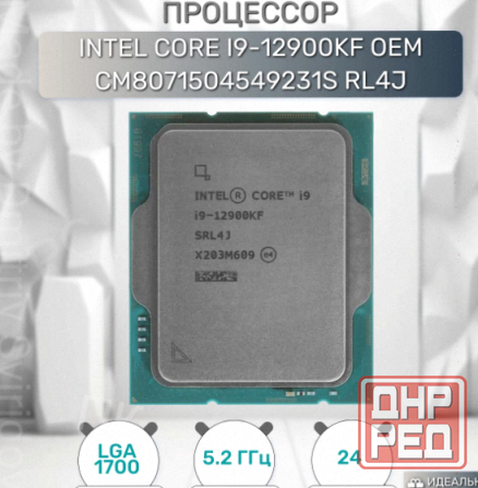 Процессор Intel Core i9-12900kf, Оем - арт:7713 Донецк - изображение 3