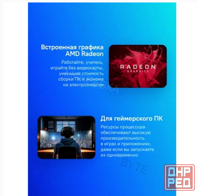 Процессор Amd Ryzen 7 7700 am5 Oem - арт:2364 Донецк - изображение 3