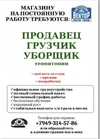 на постоянную работу в супермаркет требуется грузчик/ приемщик товара Макеевка