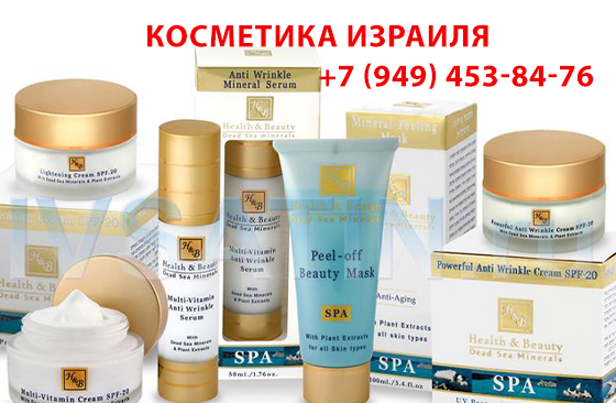 Косметика израиля Донецк