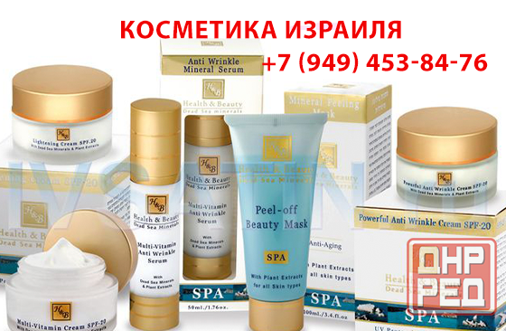 Косметика израиля Донецк - изображение 1