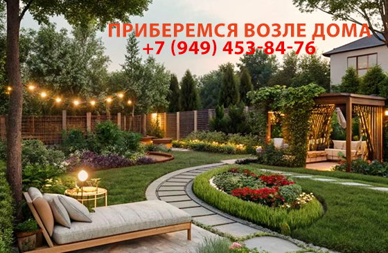 Уборка территории Донецк