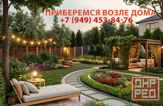 Уборка территории Донецк - изображение 1