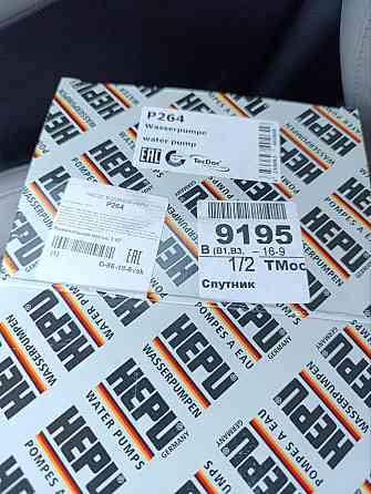 Водяной насос, помпа hepu P264 Донецк