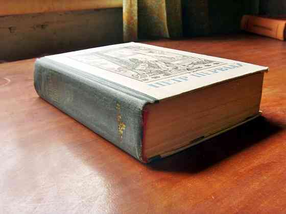 Толстой - "Пётр Первый" Донецк